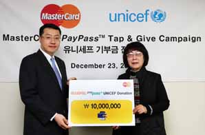 마스타카드, 유니세프 한국위원회에 기부금 전달