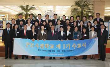 우리銀 ‘PB사관학교 1기 수료식’