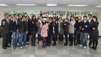 한국투자證 ‘뱅키스 대학생 홍보대사 1기 수료식’