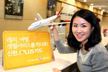신한카드, 제주 특화 ‘J Plus카드’