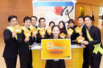 삼성생명 ‘U-Tomorrow’ 캠페인 전개