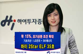 하이투자증권, 年 15% 추구 ELF 공모