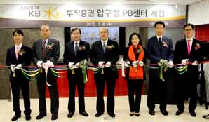 KB투자證, BIB지점1호 압구정PB센터에 오픈