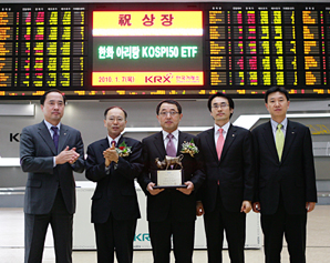한화 아리랑 코스피50 ETF 상장기념식