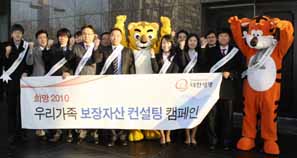 대한생명 ‘보장자산 컨설팅 캠페인’ 실시