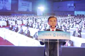 이종휘 우리은행장 "내실성장·1등은행 달성"