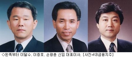 KB부동산신탁 대표에 이증호씨