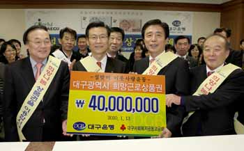 대구은행, 설 맞이 이웃사랑 실천