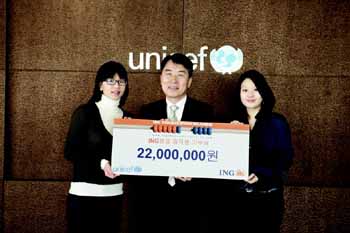 ING생명, 임직원 기부금 유니세프에 전달