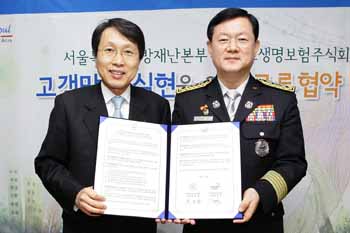 교보생명, 서울시소방재난본부와 CS교육 협약