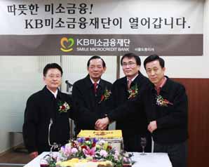 KB미소금융, 서울 창동에 2호점 개소