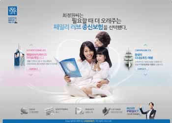 뉴욕생명, ‘패밀리 러브` 라이프 캠페인’ 실시