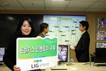 LIG손보 ‘온실가스 인벤토리’ 구축