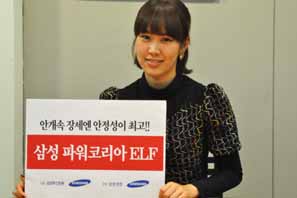 삼성투신 원금보존형 ‘파워코리아 ELF’ 출시