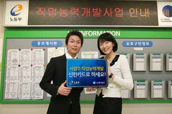 신한카드 사업주훈련비지원 카드제 시행