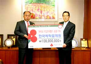 예탁결제원, 아이티 구호금 1억원 쾌척