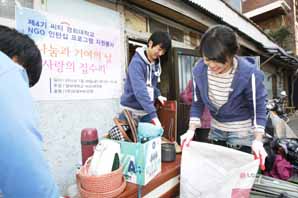 씨티은행 ‘2010 나눔과 기여의 날’ 행사