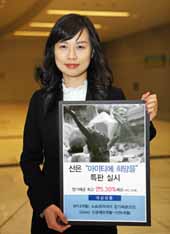 산업은행, 아이티 기부상품 특판판매