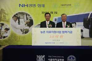 농협, 농촌의료지원기금 10억원 전달