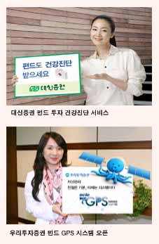 펀드 사후관리 서비스 봇물