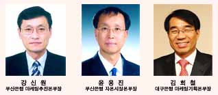 지방銀 임원급 인력 잇단 ‘수혈’