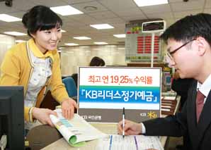 국민銀, 지수연동정기예금 판매