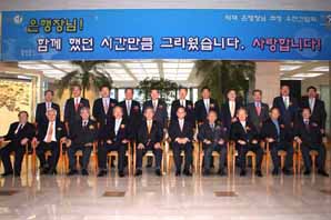 우리銀, 역대 은행장 한자리에 초청