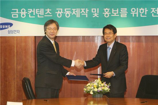 하나銀, 삼성과 금융컨텐츠 제휴 계약