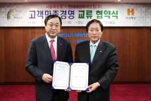 현대해상, 서울메트로에 CS기법 전수