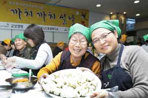 교보생명, 설맞이 만두 빚기 행사