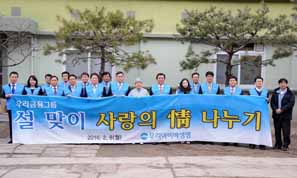 우리아비바생명, ‘설맞이 情 나누기 행사’ 실시