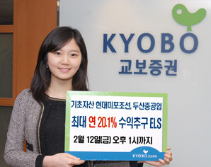 교보證, 연 20.1% 수익추구 ELS발행