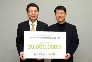 신한銀 ‘저소득층 행복한 설 장보기’ 지원