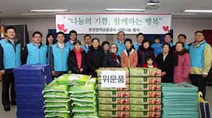 정책금융공사 ‘사랑나눔 활동’