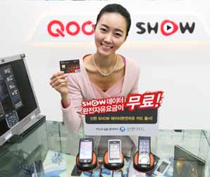 무선데이터 요금할인 카드가 나왔다