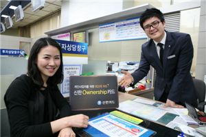 신한카드 ‘신한 오너십 카드’ 출시