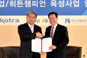 수출입銀-코트라 글로벌 中企 적극 지원