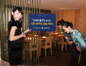 신한카드, 프리미엄 호텔 서비스 개시