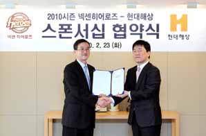 현대해상, 넥센히어로즈와 스폰서십 협약