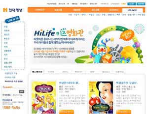 현대해상, Hi Life 키즈 영화관 오픈