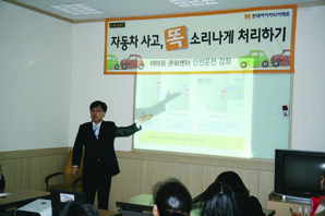 하이카다이렉트, ‘자동차사고 안전운전 교실’ 개설