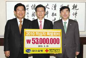 대구銀, 적십자사 특별회비 5300만원 전달