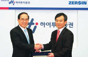 하이투자證, 신개념 자산관리 주력