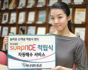 하나대투證, 펀드 진단·처방 한번에