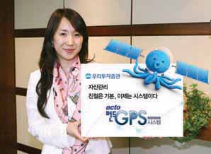 우리투자證 ‘내 펀드 어디로 갈까’