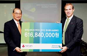 한국스탠다드차타드, 한사랑나눔 캠페인