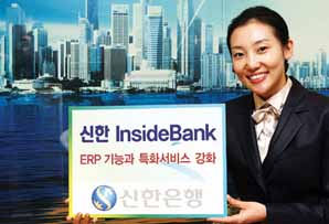 신한銀 기업통합자금관리 서비스