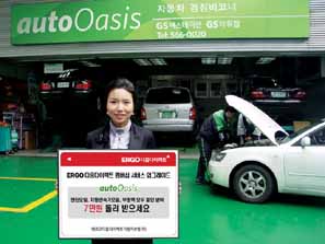 ERGO다음다이렉트, 멤버십 혜택 강화로 실속 서비스 제공