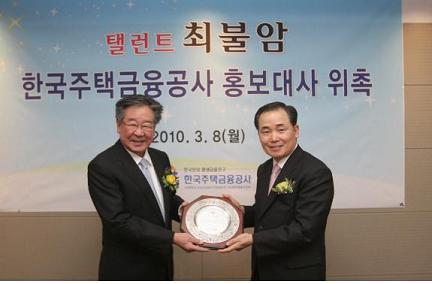 주택금융公, 홍보대사에 최불암씨 위촉