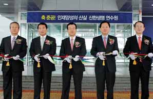 신한생명, 연수원 준공식 개최